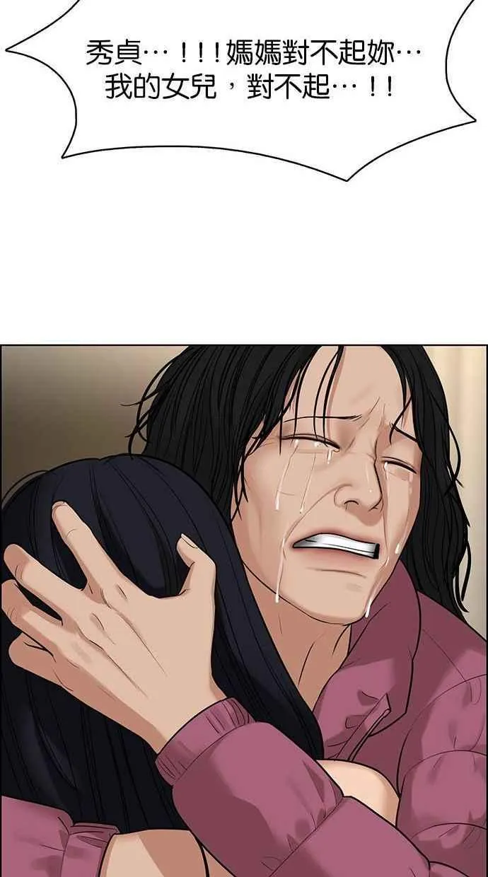 第158话 第64页