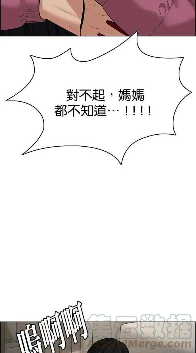第158话 第65页