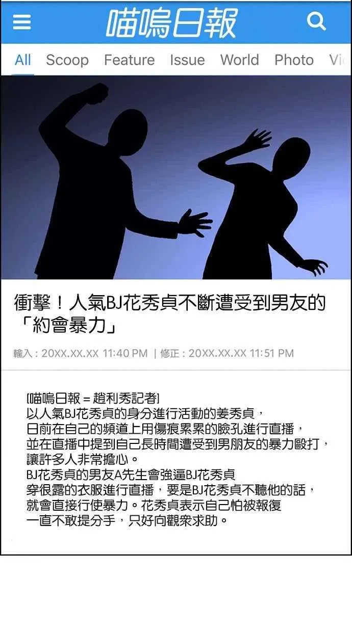 第158话 第71页