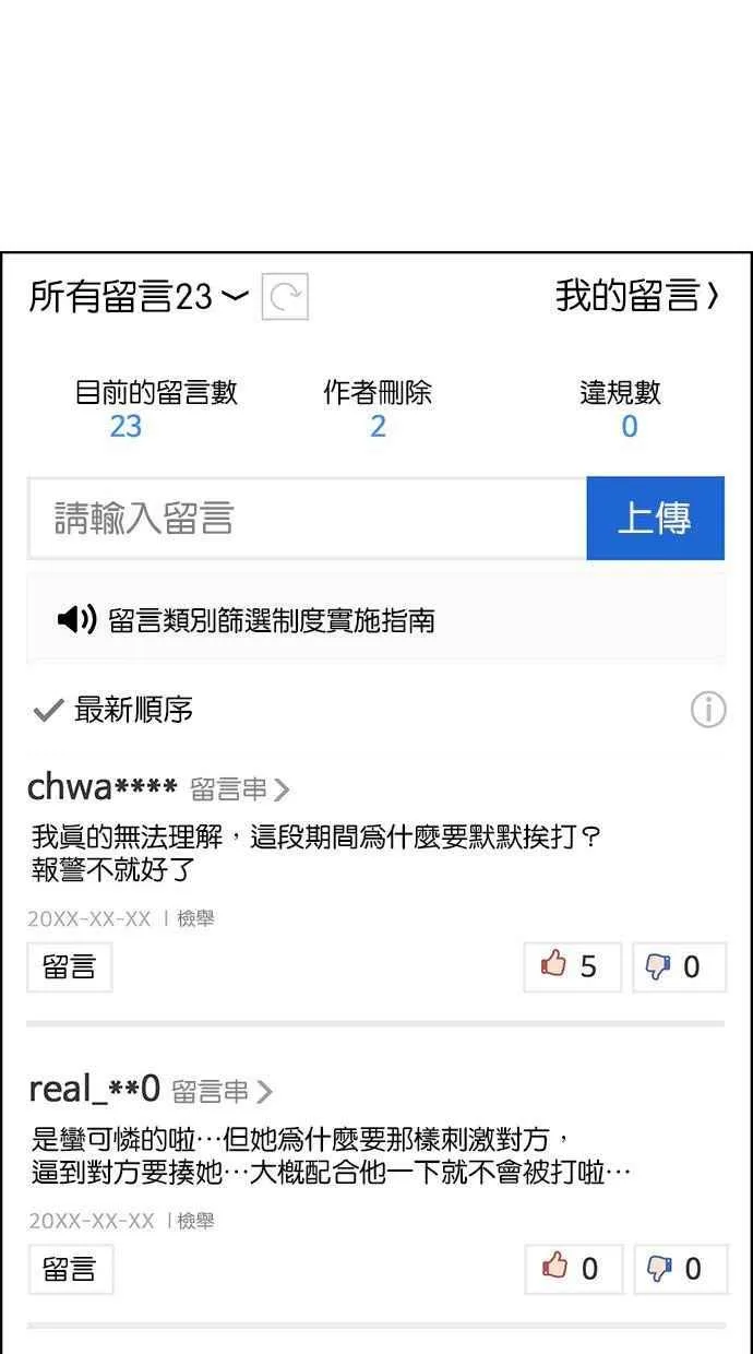第158话 第72页