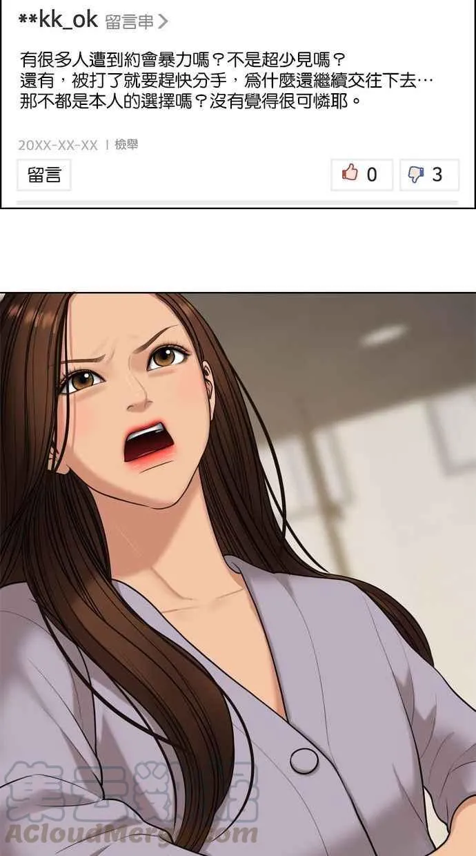 第158话 第73页