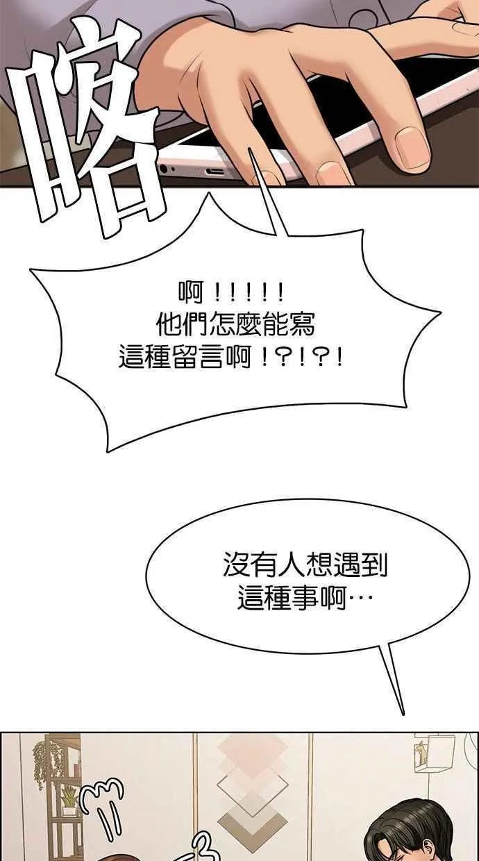 第158话 第74页
