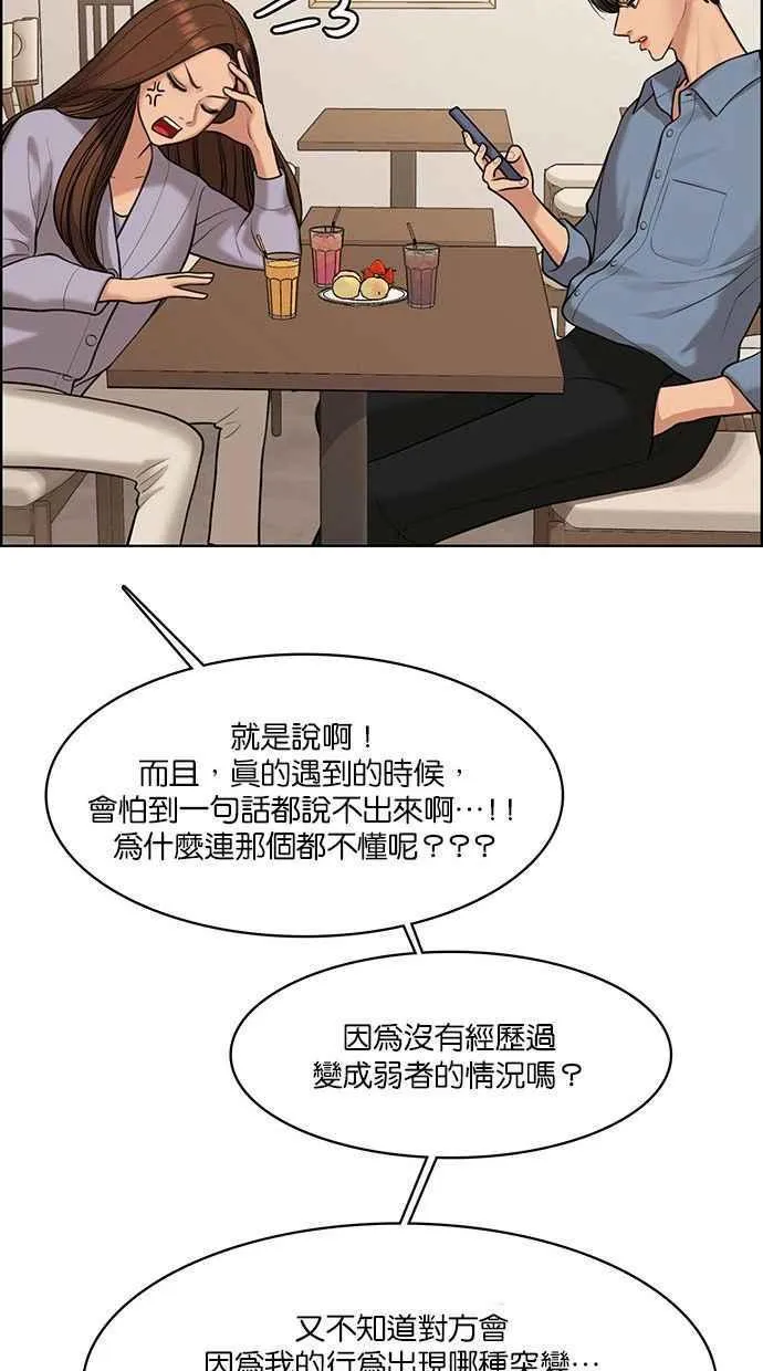 第158话 第75页