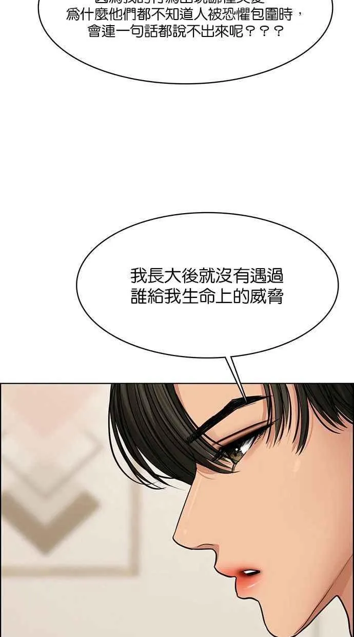 第158话 第76页