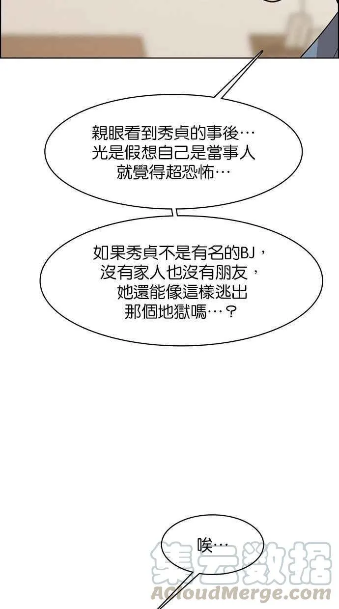 第158话 第77页