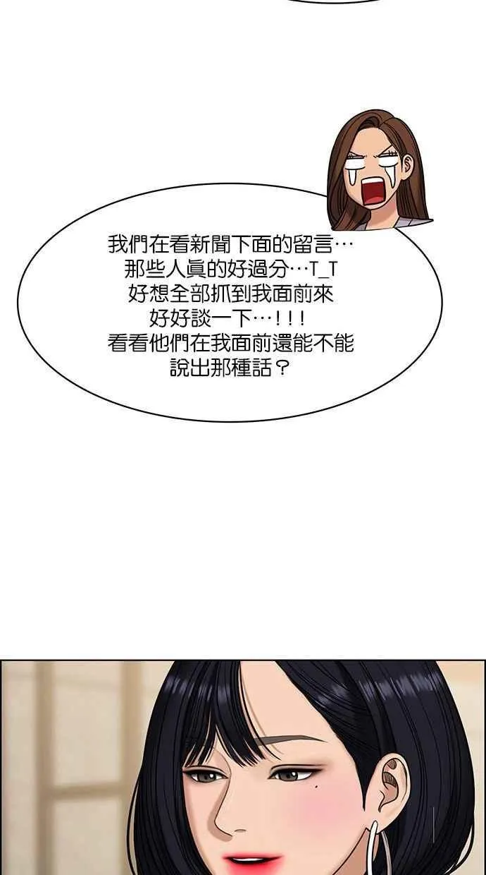 第158话 第82页
