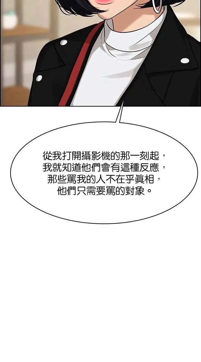第158话 第83页