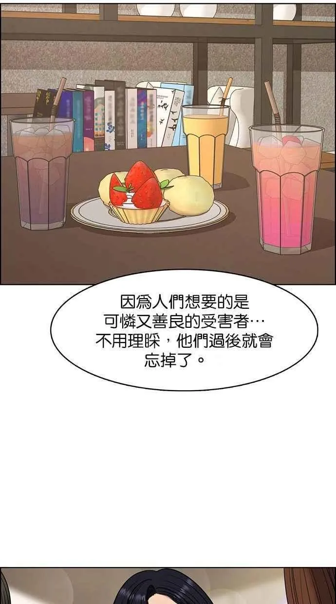 第158话 第84页
