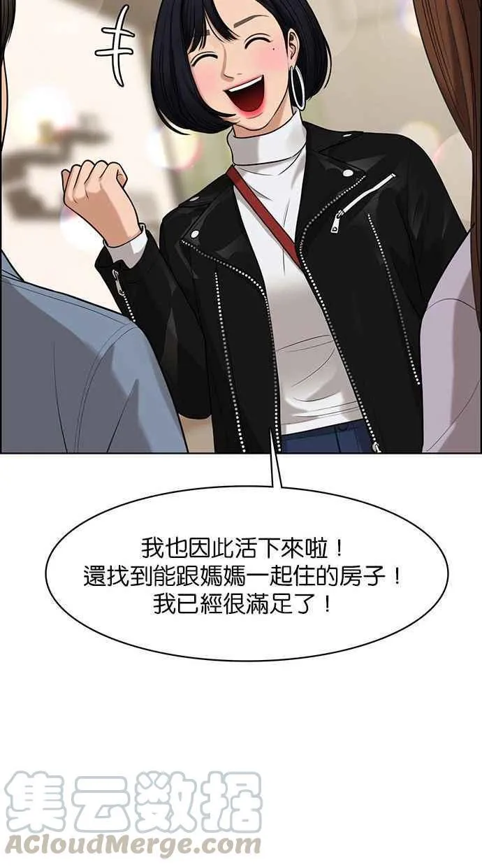 第158话 第85页