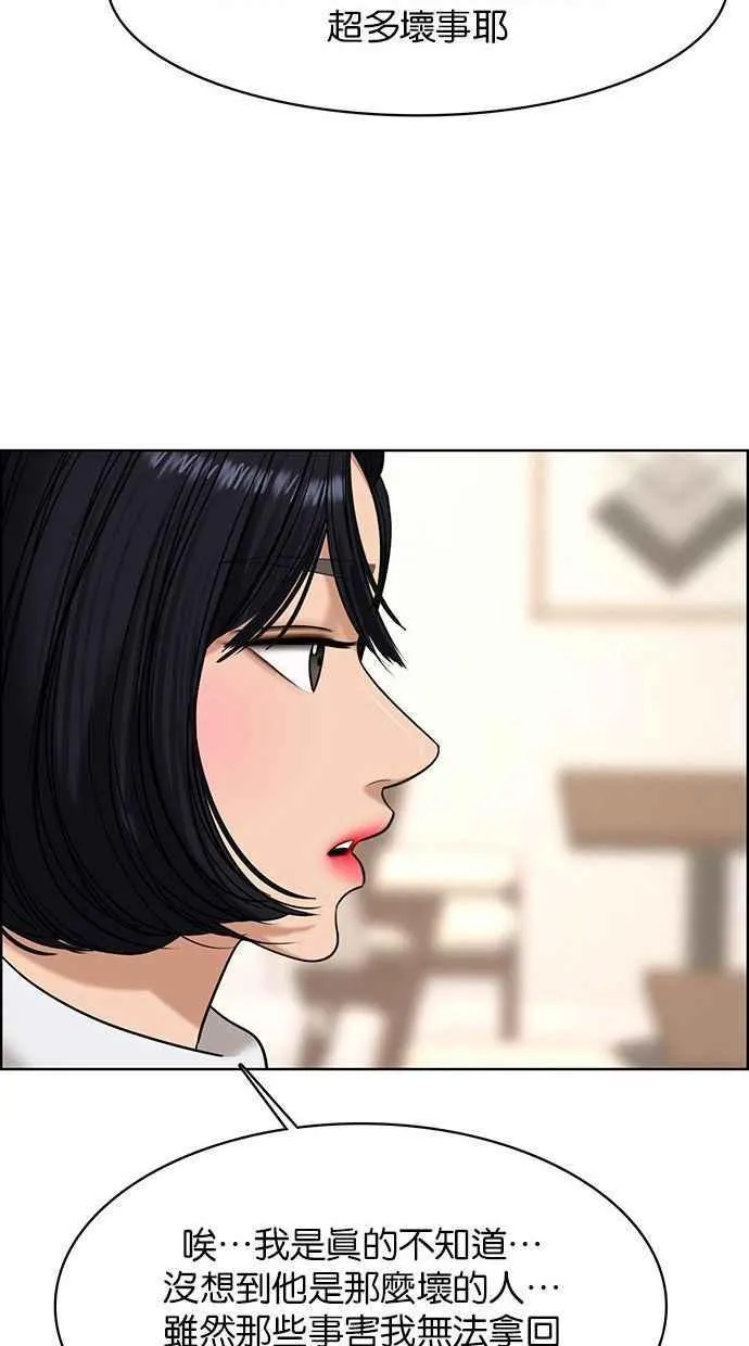 第158话 第87页