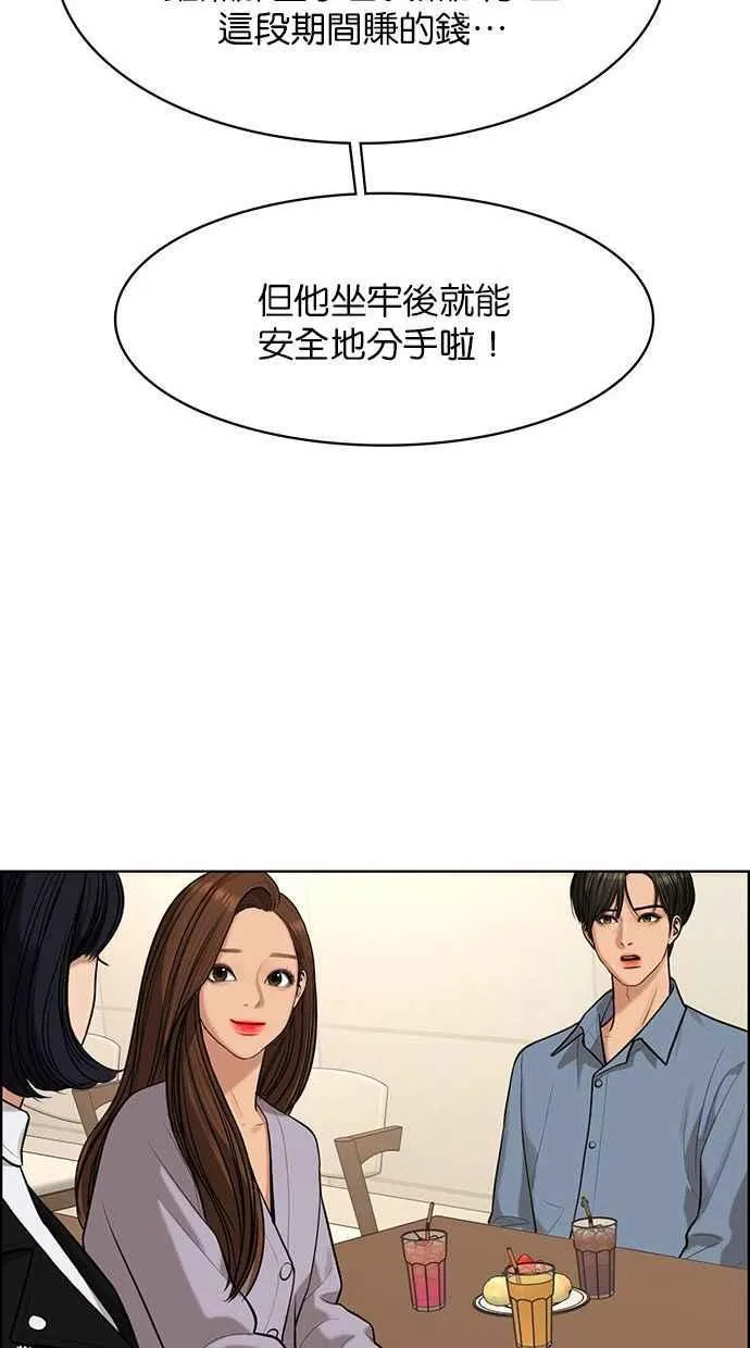 第158话 第88页