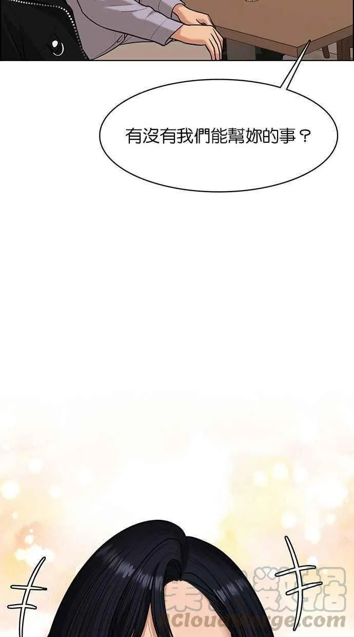 第158话 第89页