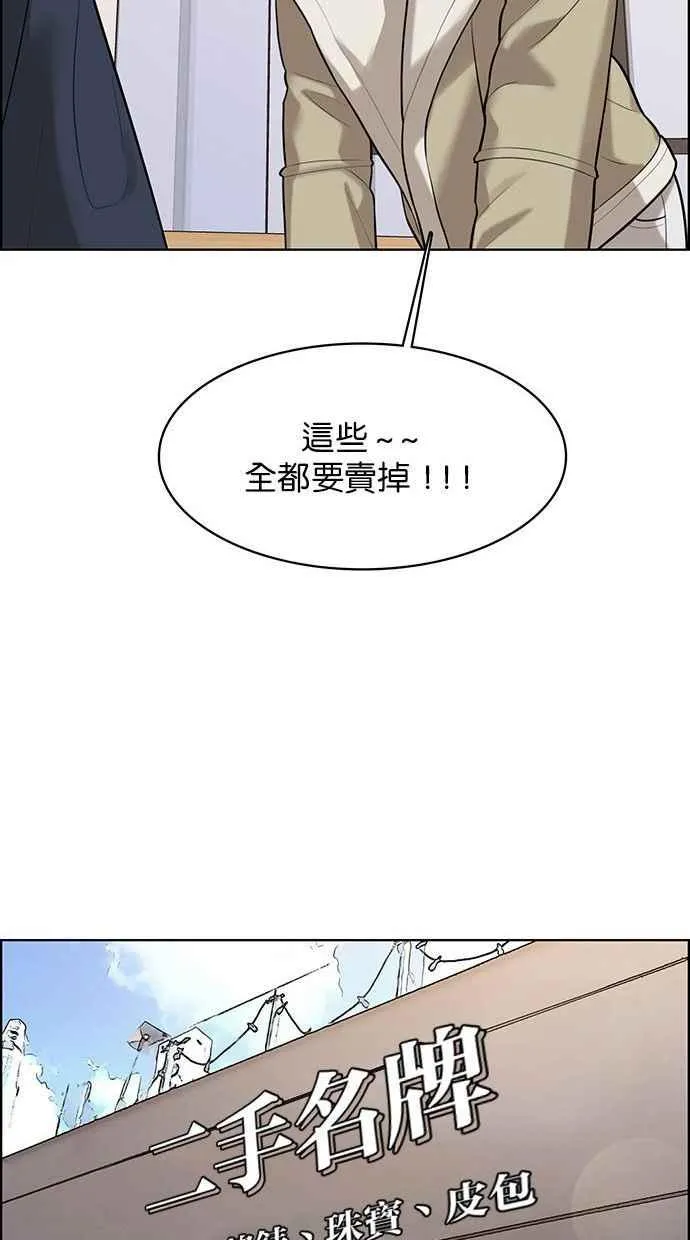 第158话 第94页
