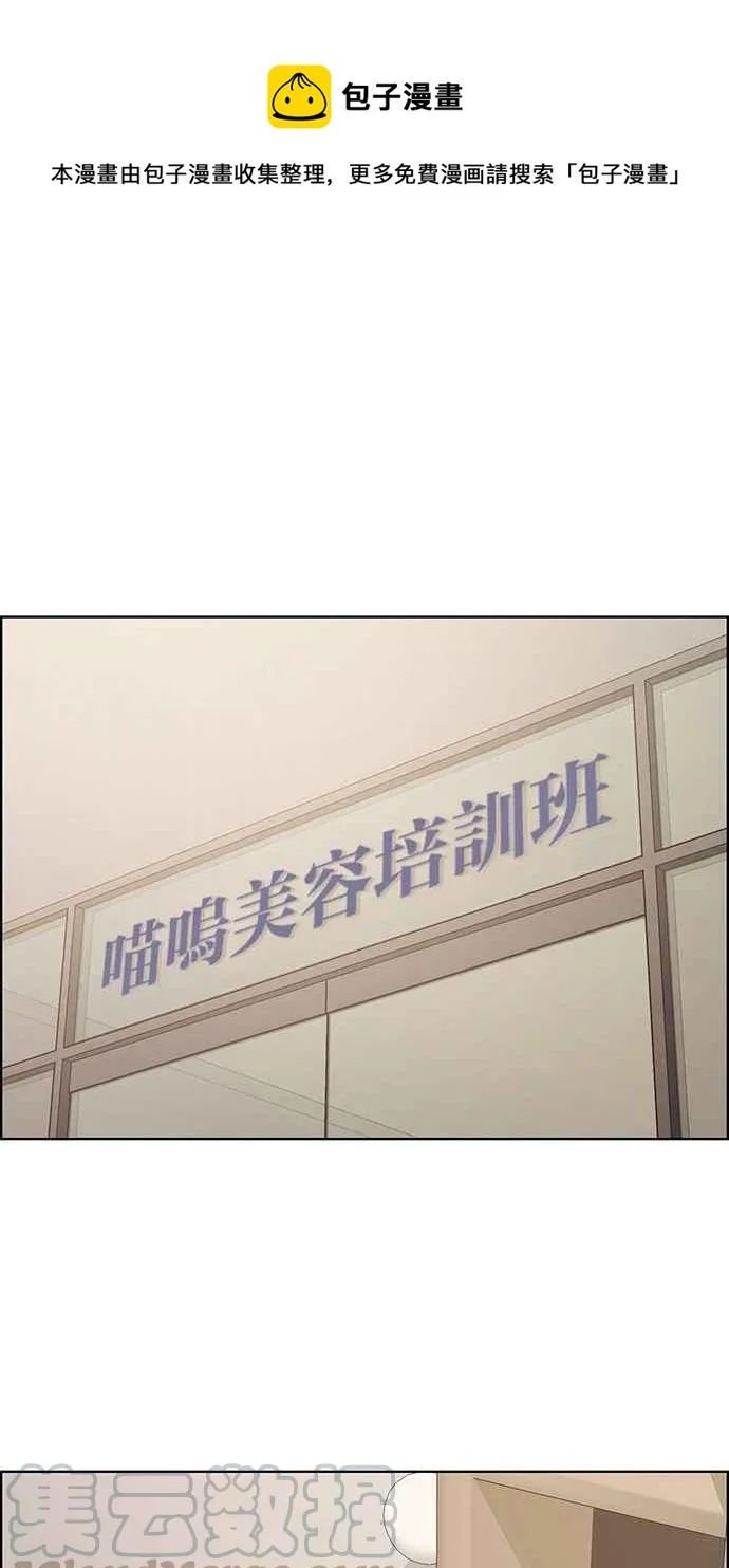 第159话 第1页