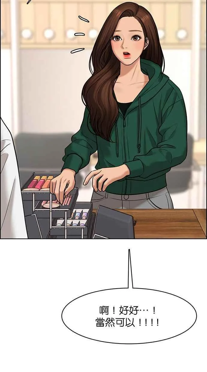 第159话 第3页