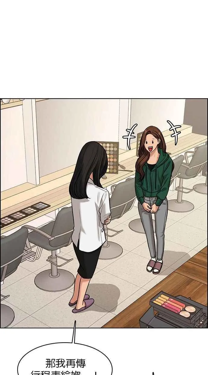 第159话 第4页