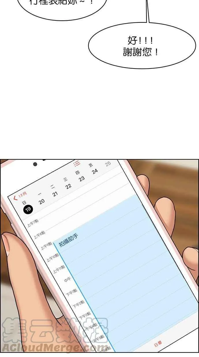 第159话 第5页
