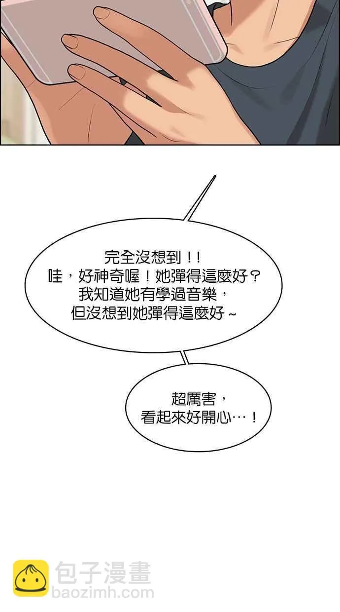 第159话 第10页