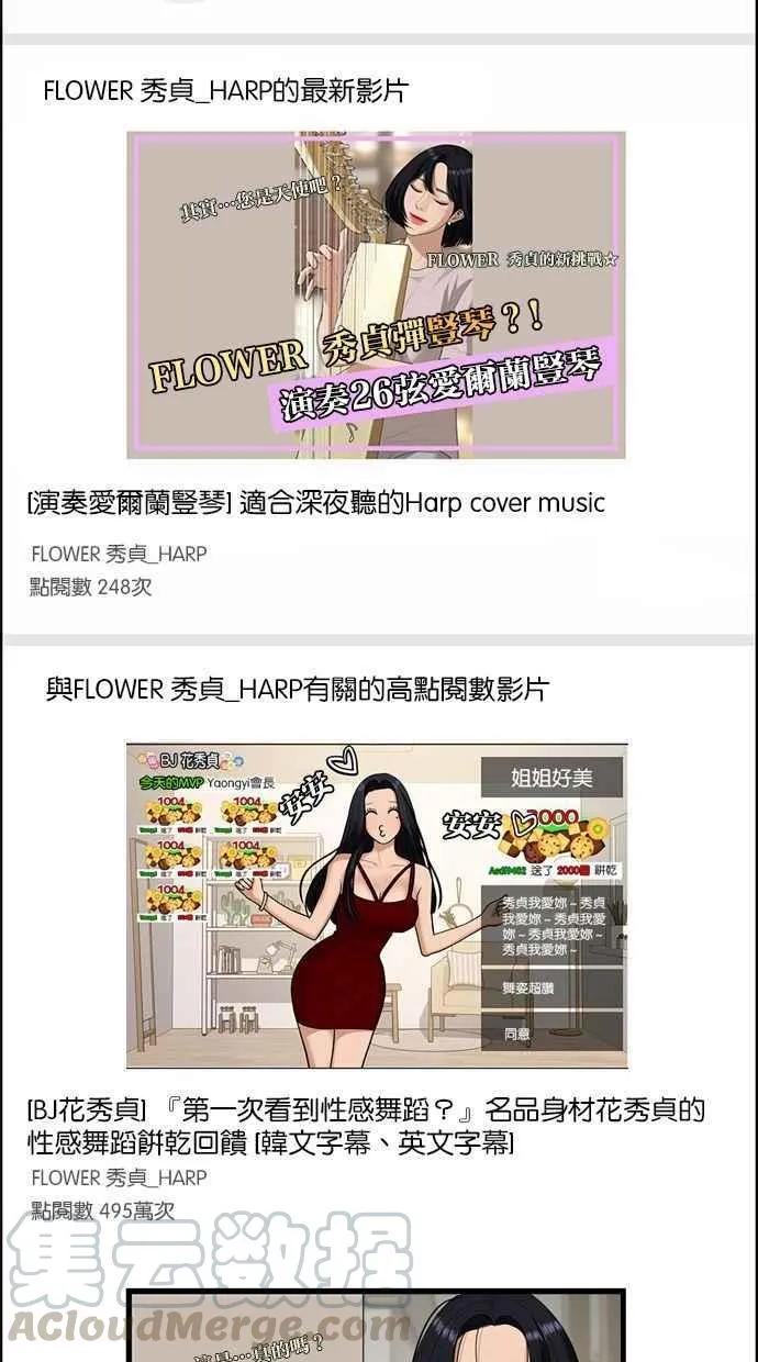 第159话 第13页