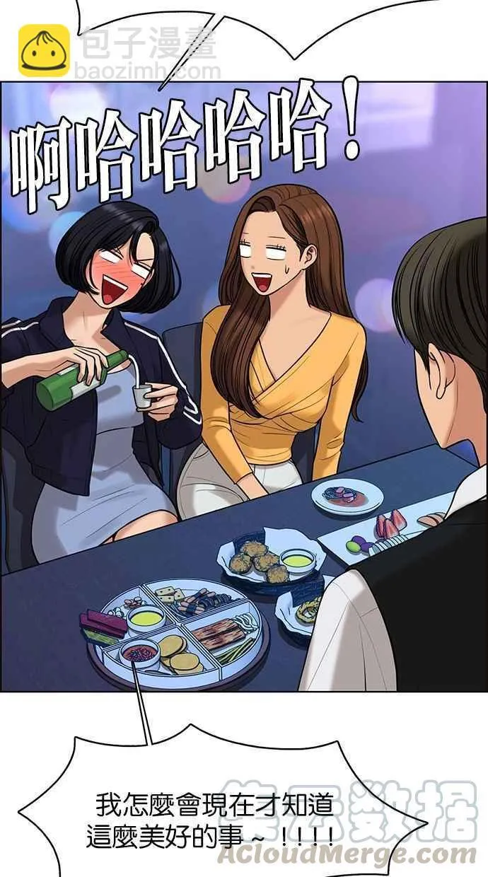 第159话 第21页