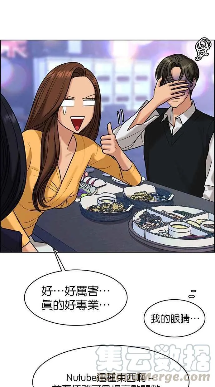 第159话 第29页