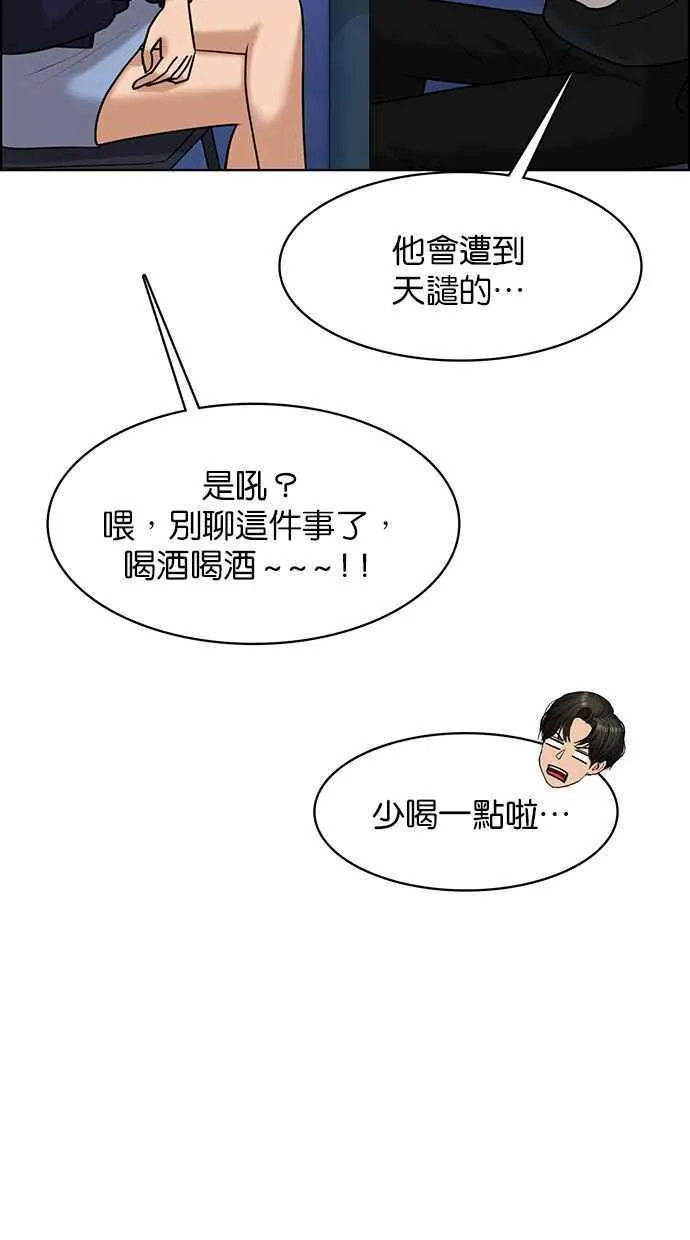 第159话 第46页
