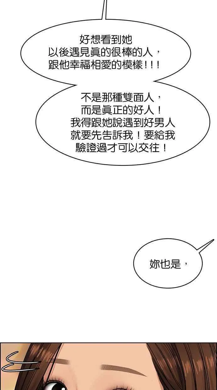 第159话 第54页
