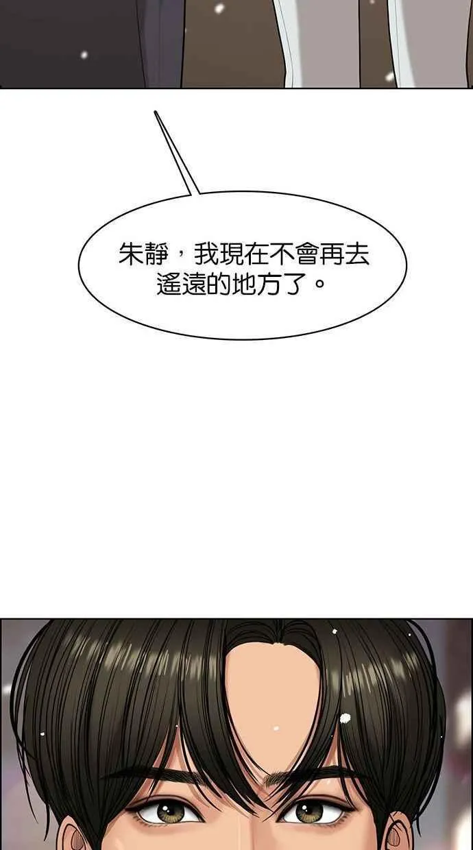 第159话 第75页