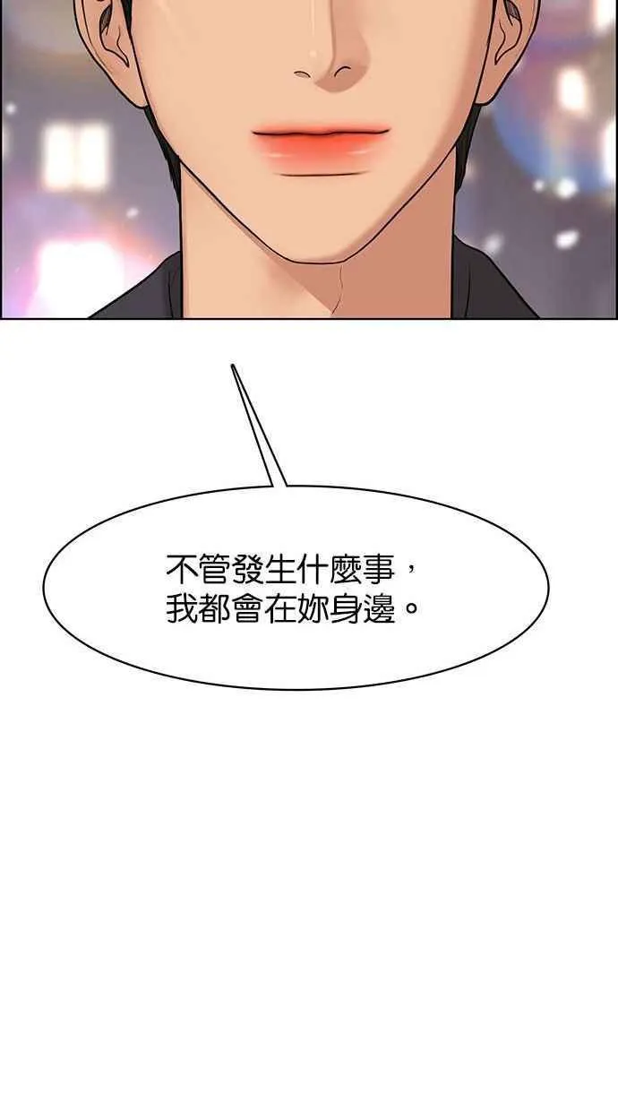 第159话 第76页