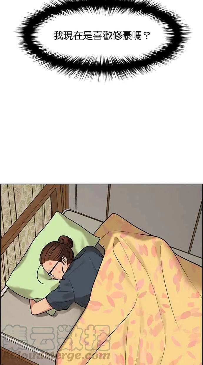 第159话 第81页