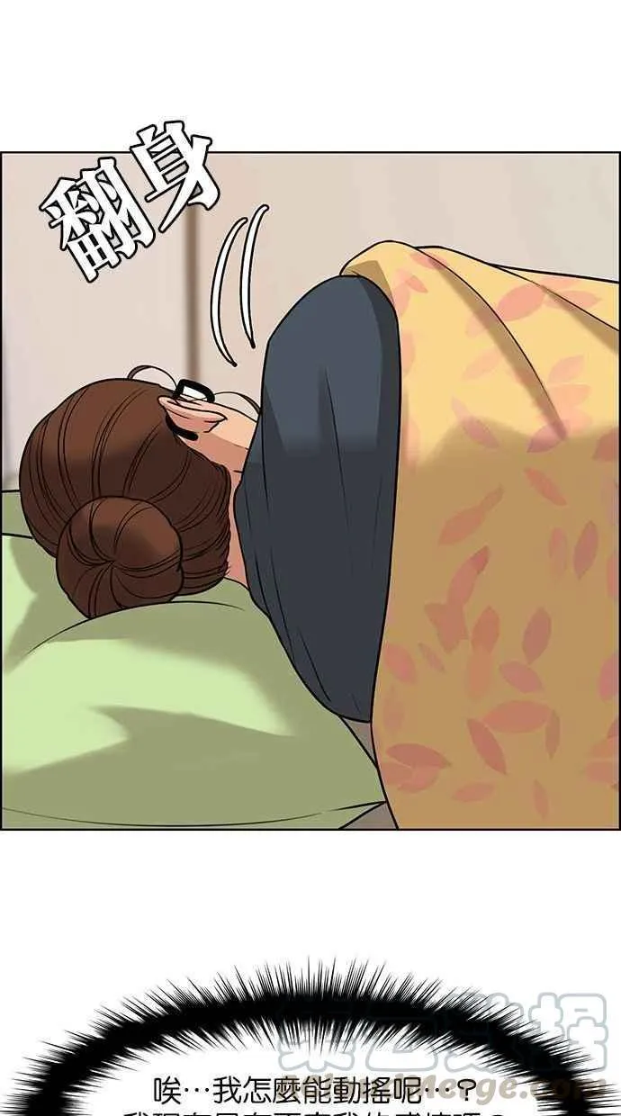 第159话 第85页