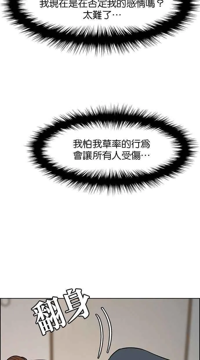 第159话 第86页