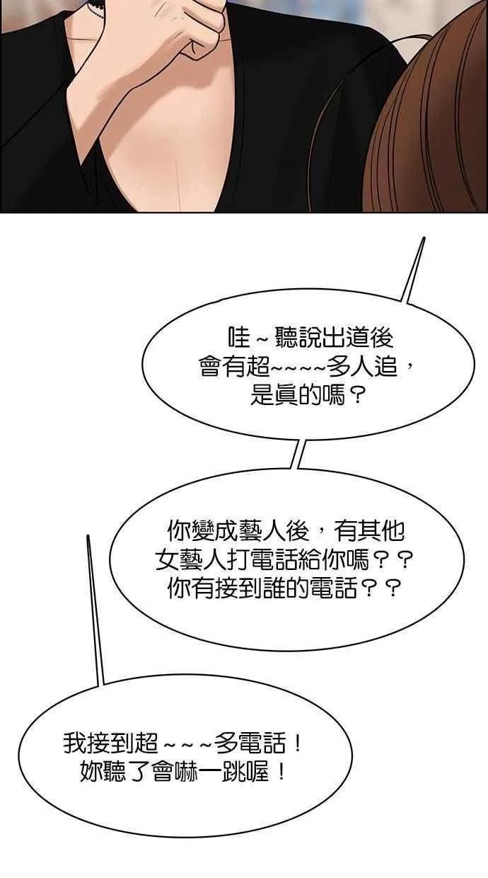 第160话 第50页