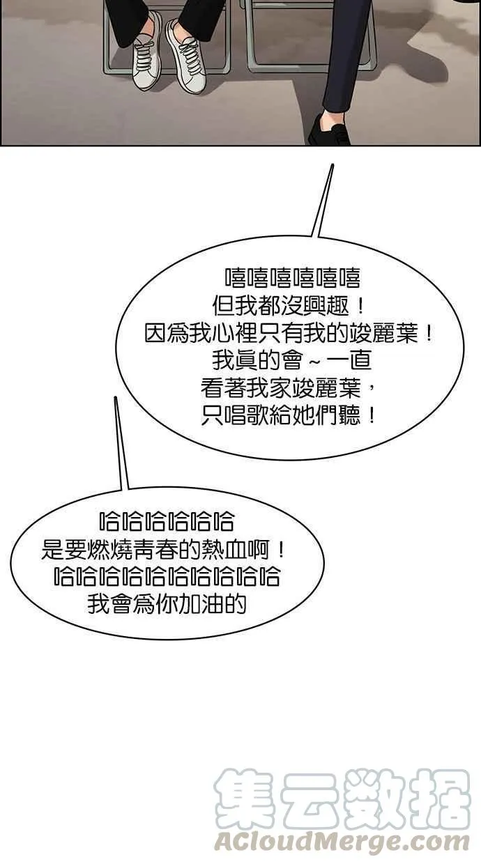 第160话 第52页