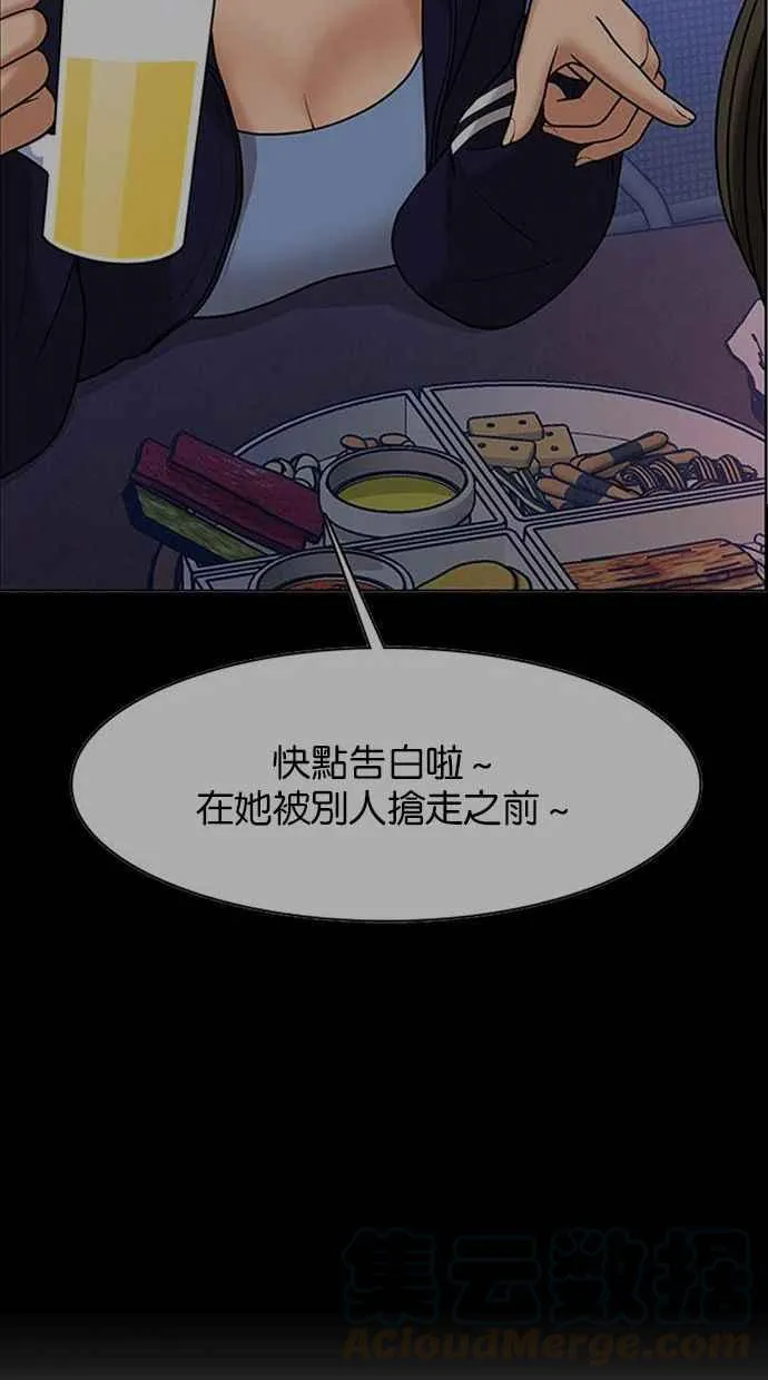 第160话 第70页