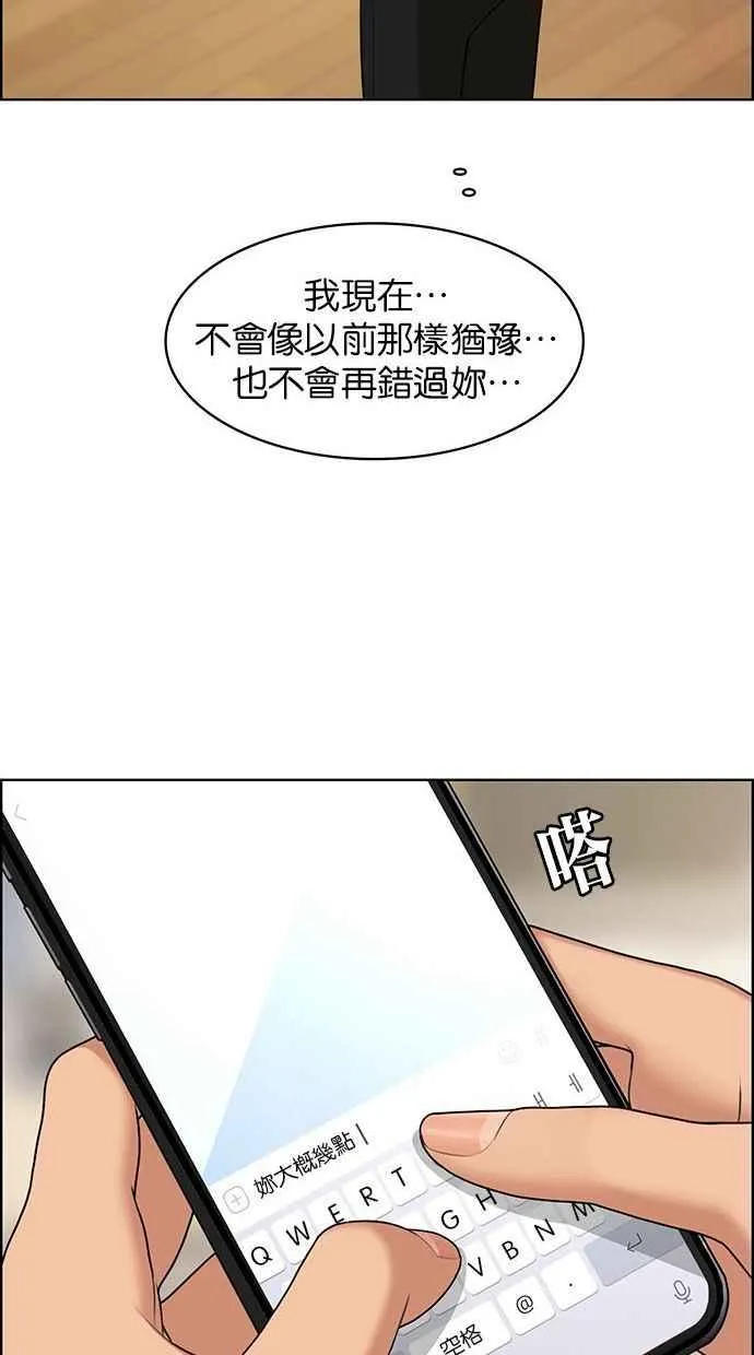 第160话 第72页