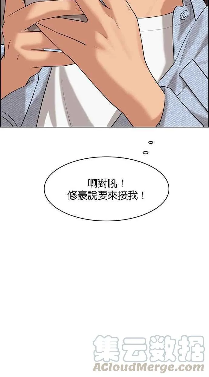 第160话 第76页