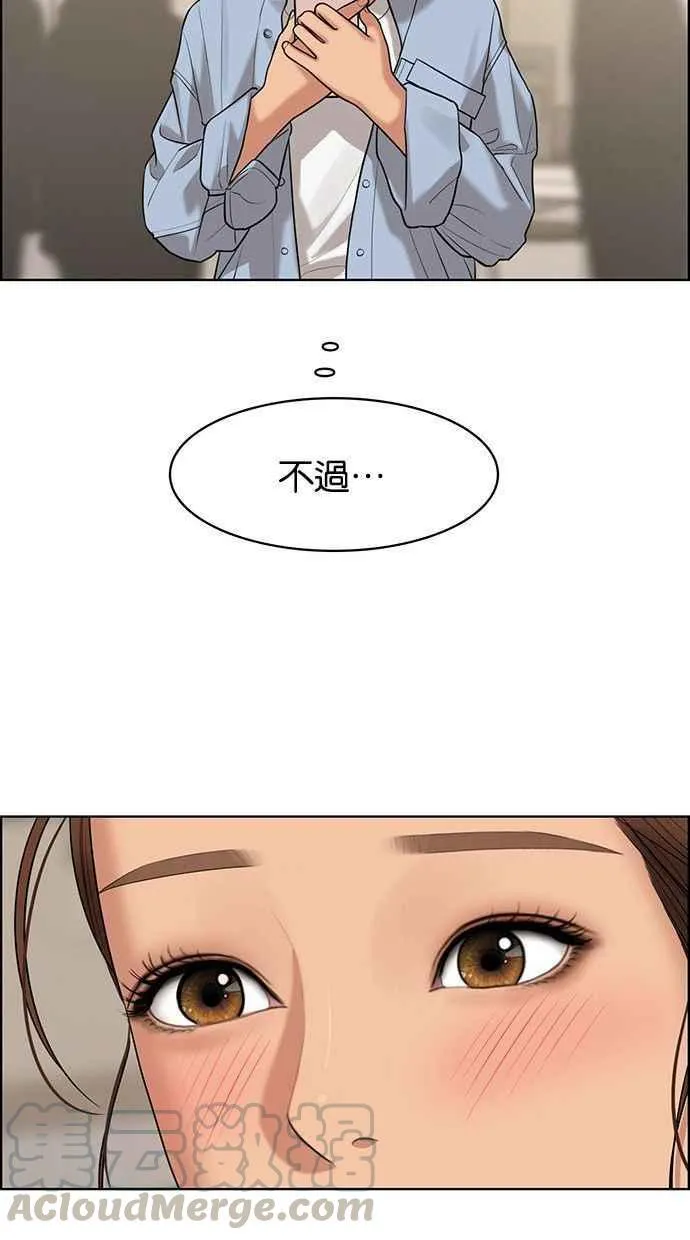 第160话 第79页