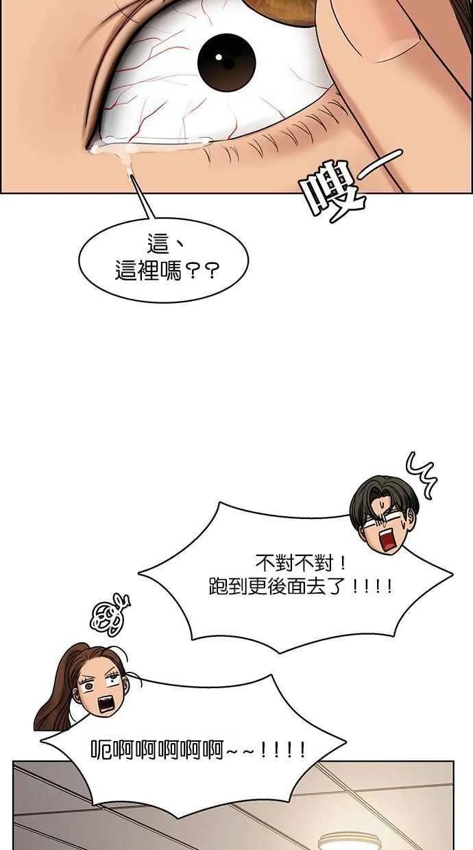 第161话 第12页