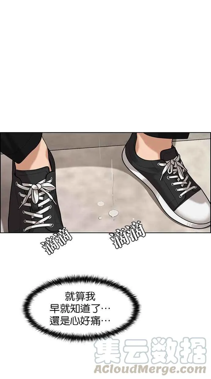 第161话 第29页