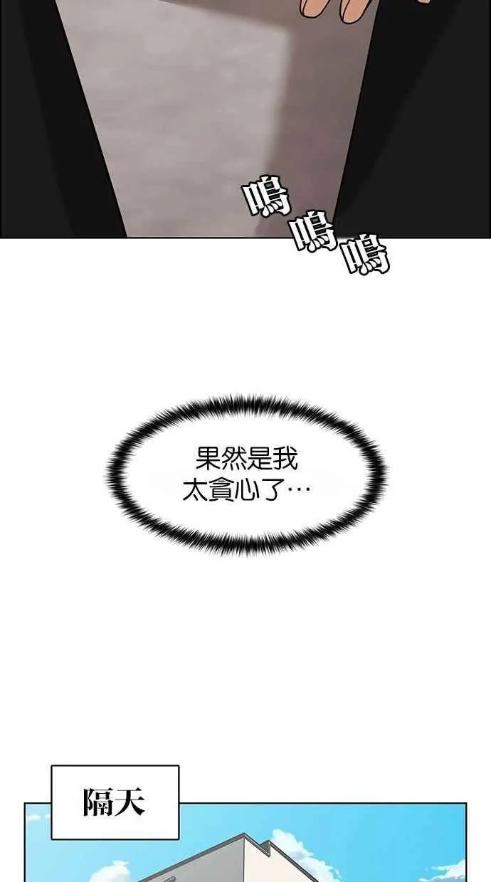第161话 第32页