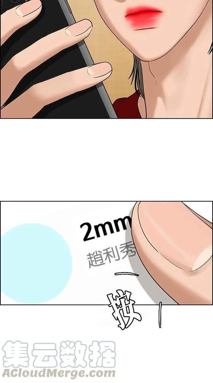 第161话 第41页