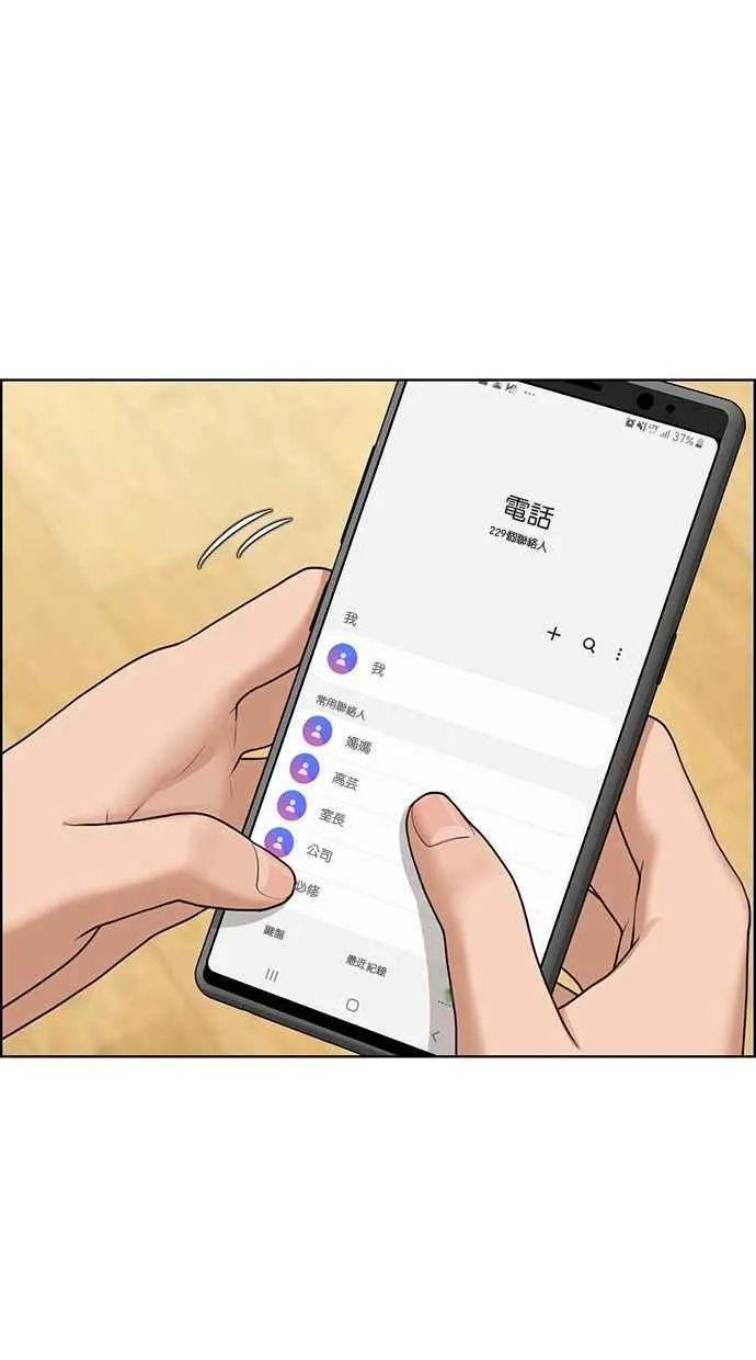 第161话 第59页