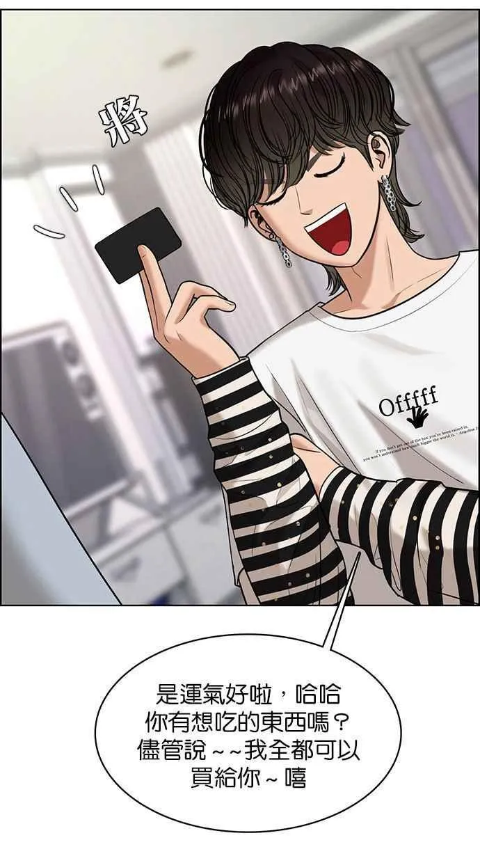 第161话 第66页