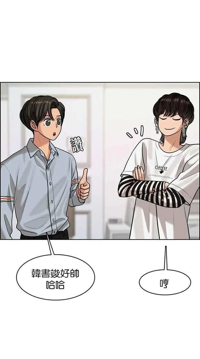 第161话 第67页