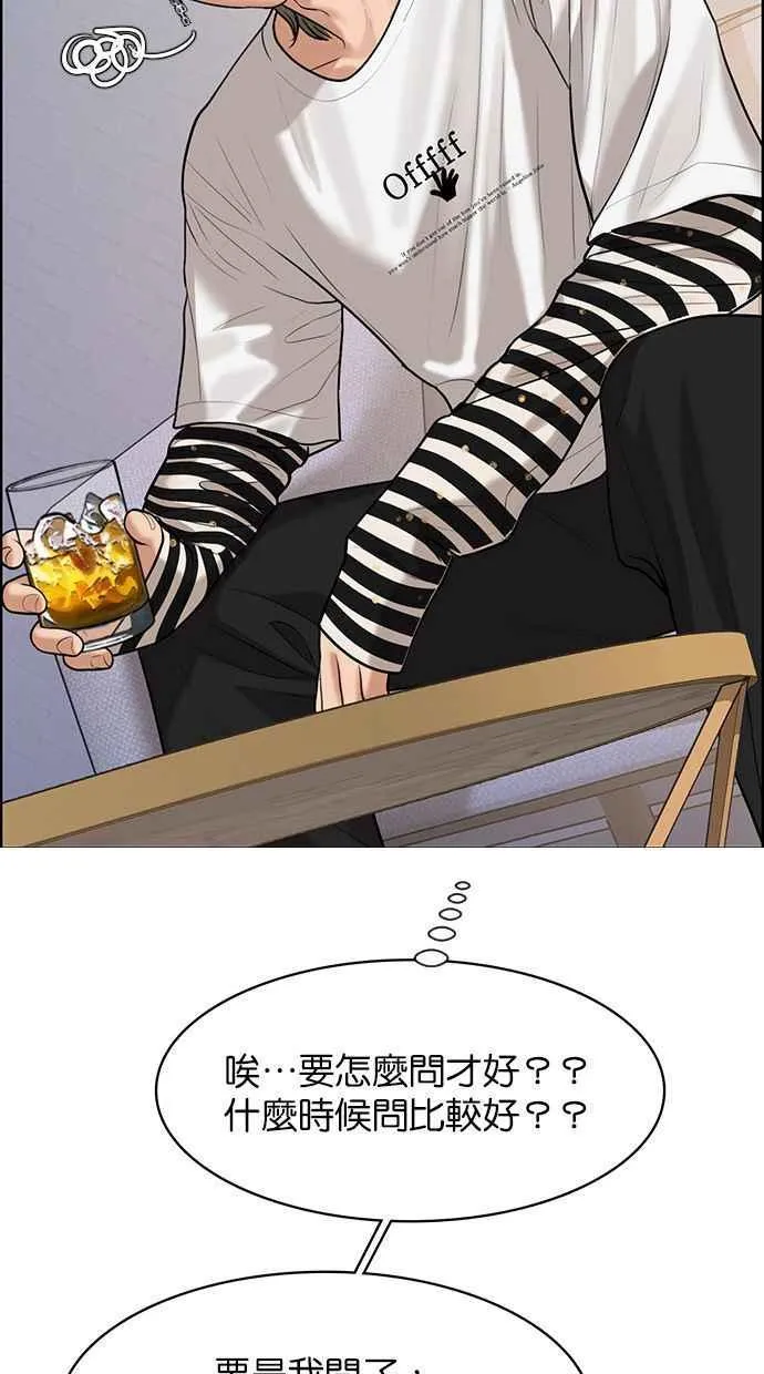 第161话 第70页