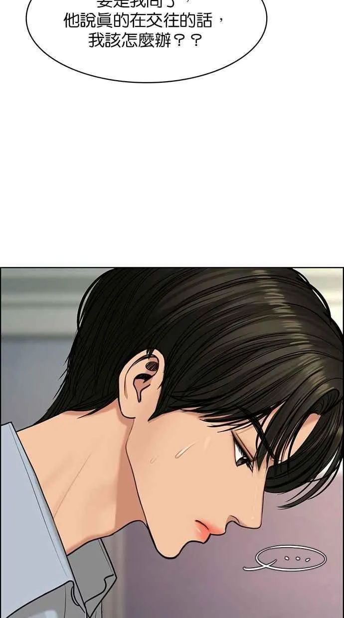 第161话 第71页