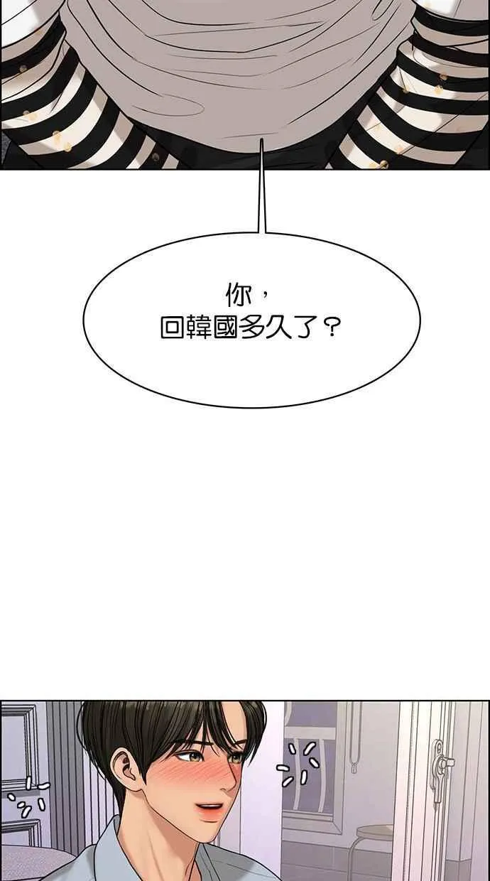 第161话 第76页