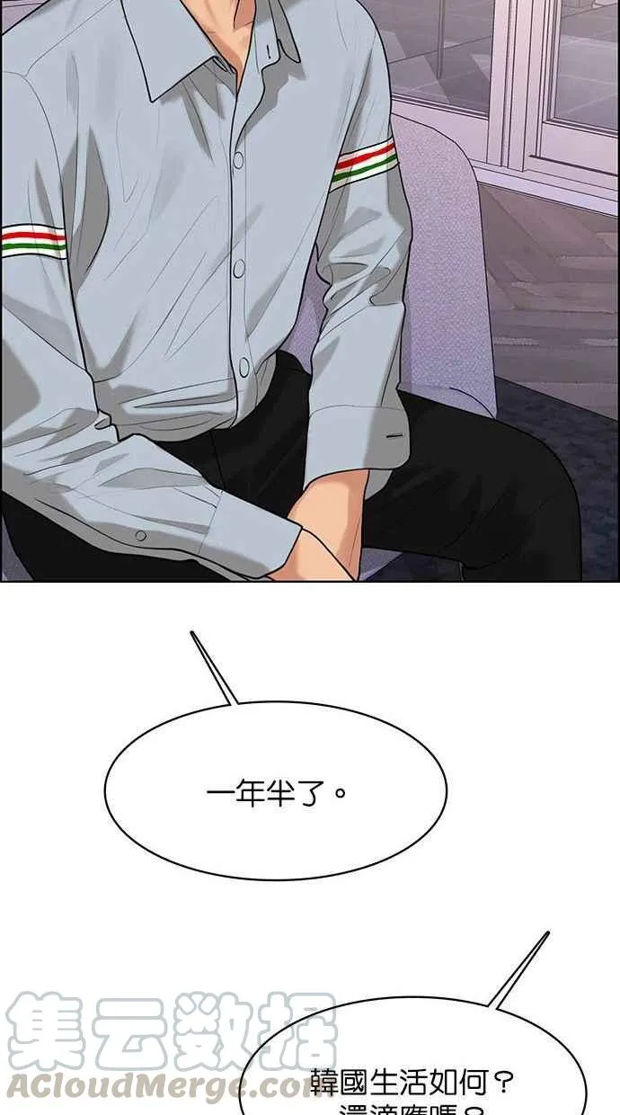 第161话 第77页