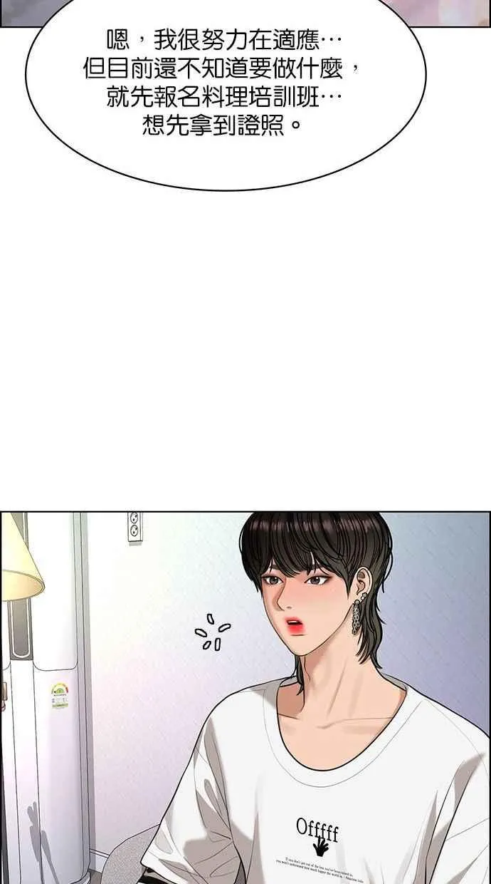 第161话 第79页